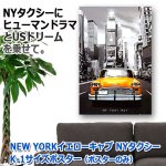 画像4: 送料無料！NEW YORKイエローキャブ NYタクシー K-1サイズポスター ポスターのみ  (4)