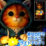 画像3: パーカーにゃんこが灯す幸せの花かごガーデンライト (3)