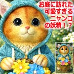 画像2: パーカーにゃんこが灯す幸せの花かごガーデンライト (2)