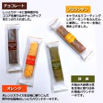 画像5: AKIYAMA（アキヤマ）スティックケーキ 4種セット (5)