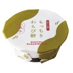 画像6: 甘美 もっちりわらび餅 ほうじ茶 5個セット (6)