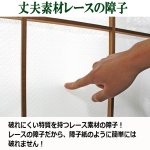 画像2: 簡単！両面テープで貼り替え！破れにくいレースのプライバシー障子 100×200cm 2枚組 (2)
