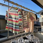 画像11: ステンレス製 伸縮サブハンガー (11)