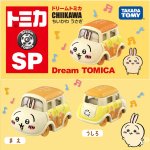 画像1: ドリームトミカ SP ちいかわ うさぎ (1)