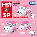 画像1: ドリームトミカ SP ちいかわ (1)