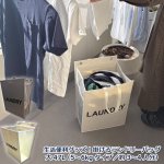 画像10: 生活便利グッズ！掛けるランドリーバッグ大46L（5〜6kgタイプ／約3〜4人分） (10)