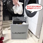 画像3: 生活便利グッズ！掛けるランドリーバッグ 小27L（3〜4kgタイプ／約1〜2人分） (3)