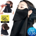 画像7: 送料無料！接触冷感レイヤー式UV＆クールフェイスカバー (7)