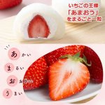 画像4: 母の日企画 ホシフルーツ あまおうのクリームいちご大福fuwaru3個入＆幸せのプリザーブドフラワーアレンジメント クリスタルドームセット (4)