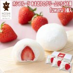 画像2: 母の日企画 ホシフルーツ あまおうのクリームいちご大福fuwaru3個入＆幸せのプリザーブドフラワーアレンジメント クリスタルドームセット (2)