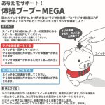 画像7: 体操ブーブーメガ（第1＆第2収録）音量調整機能付き (7)