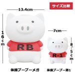 画像9: 体操ブーブーメガ（第1＆第2収録）音量調整機能付き (9)