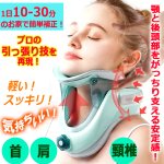 画像5: 一般医療機器 Tech Loveダイヤル式ネックストレッチャーPRO (5)