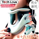 画像8: 一般医療機器 Tech Loveダイヤル式ネックストレッチャーPRO (8)