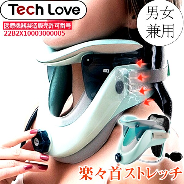 一般医療機器 Tech Loveダイヤル式ネックストレッチャーPROTIME-89