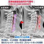 画像7: 一般医療機器 Tech Loveダイヤル式ネックストレッチャーPRO (7)