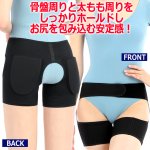 画像8: 送料無料！整体師が考案した坐骨 ざこつ サポートパッド付き新ケアサポーター (8)