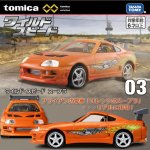 画像1: トミカプレミアム unlimited 03 ワイルド・スピード スープラ (1)
