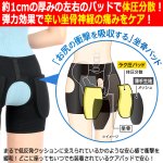 画像4: 送料無料！整体師が考案した坐骨 ざこつ サポートパッド付き新ケアサポーター (4)