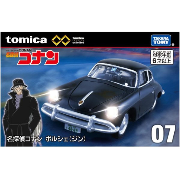 トミカプレミアム unlimited 07 名探偵コナン ポルシェ(ジン)ISK-TMC