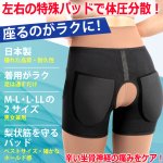 画像3: 送料無料！整体師が考案した坐骨 ざこつ サポートパッド付き新ケアサポーター (3)