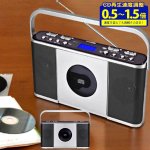 画像7: 語学学習に！ダンスや楽器の練習に便利！11段階速度調整CDラジオ (7)