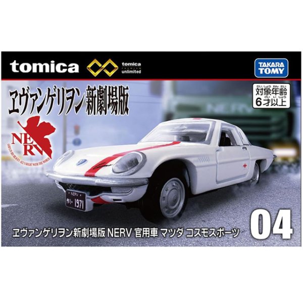 トミカプレミアム unlimited 04 ヱヴァンゲリヲン新劇場版 NERV 官用車