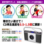 画像2: 語学学習に！ダンスや楽器の練習に便利！11段階速度調整CDラジオ (2)