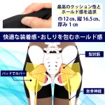 画像5: 送料無料！整体師が考案した坐骨 ざこつ サポートパッド付き新ケアサポーター (5)