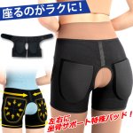 画像10: 送料無料！整体師が考案した坐骨 ざこつ サポートパッド付き新ケアサポーター (10)