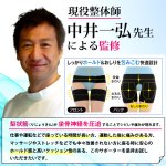 画像7: 送料無料！整体師が考案した坐骨 ざこつ サポートパッド付き新ケアサポーター (7)