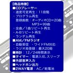 画像5: 語学学習に！ダンスや楽器の練習に便利！11段階速度調整CDラジオ (5)