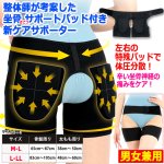 画像9: 送料無料！整体師が考案した坐骨 ざこつ サポートパッド付き新ケアサポーター (9)