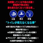 画像2: 送料無料！素早く固める緊急水なし非常用トイレ10回分 汚物袋×10 凝固剤×10 (2)