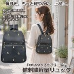 画像1: Ferliedenフェアリーデン猫刺繍軽量リュック (1)