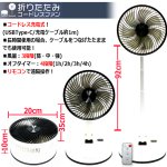 画像5: PRUSIA プルシア 折りたたみコードレスファン7枚羽根Ver (5)