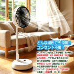 画像3: PRUSIA プルシア 折りたたみコードレスファン7枚羽根Ver (3)