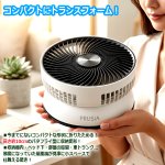 画像4: PRUSIA プルシア 折りたたみコードレスファン7枚羽根Ver (4)