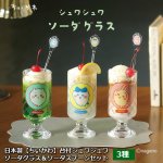画像1: 日本製【ちいかわ】台付シュワシュワソーダグラス＆ソーダスプーンセット (1)