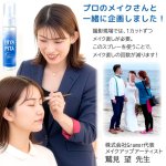 画像5: 送料無料！医薬部外品 顏汗をブロック！HIYAPITA ヒヤピタ薬用バリアミスト 1点 (5)