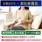 画像4: 送料無料！一般医療機器 着る疲労回復リカバリーケアウエア レディースゆったり7分袖シャツ (4)