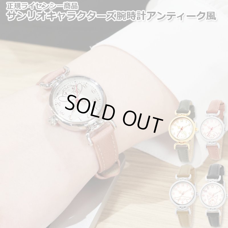 画像16: 正規ライセンシー商品 サンリオキャラクターズ腕時計アンティーク風 (16)