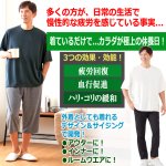 画像2: 送料無料！一般医療機器 着る疲労回復リカバリーケアウエア メンズゆったりハーフシャツ (2)