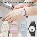 画像1: 正規ライセンシー商品 サンリオキャラクターズ腕時計10気圧防水 (1)