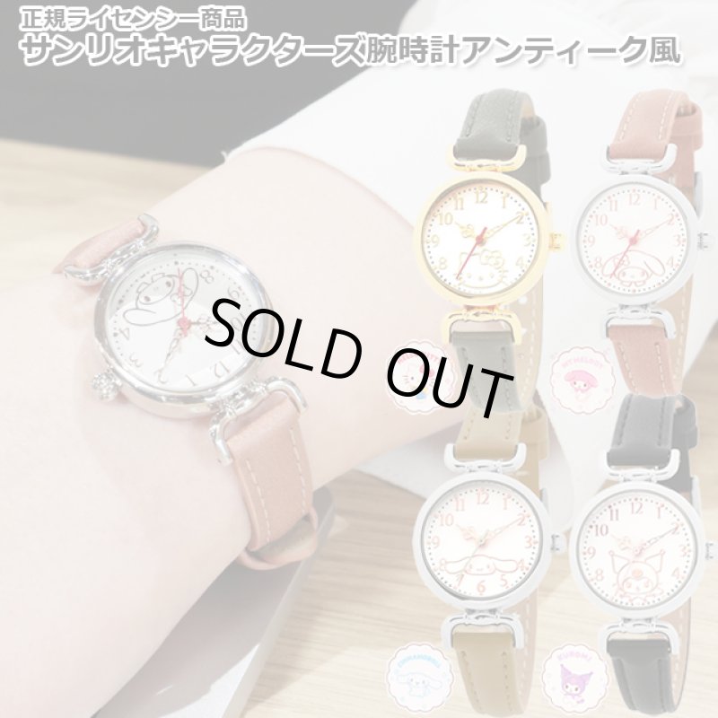 画像1: 正規ライセンシー商品 サンリオキャラクターズ腕時計アンティーク風 (1)