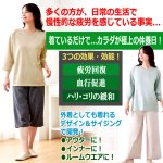 画像2: 送料無料！一般医療機器 着る疲労回復リカバリーケアウエア レディースゆったり7分袖シャツ (2)