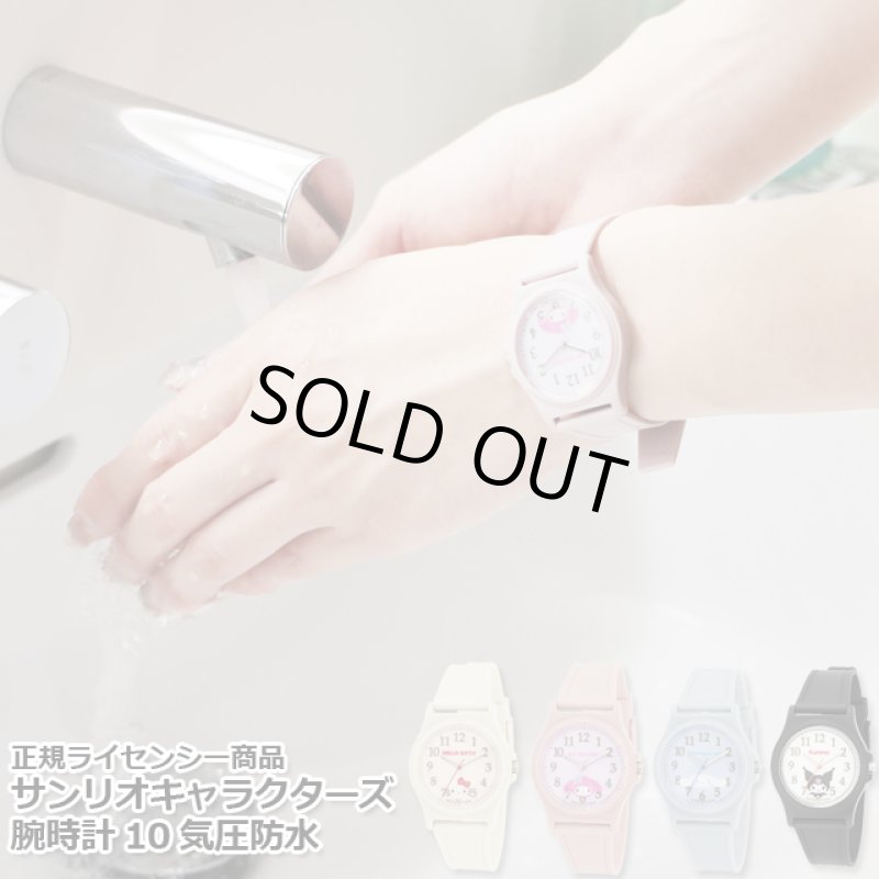 画像16: 正規ライセンシー商品 サンリオキャラクターズ腕時計10気圧防水 (16)