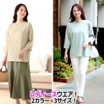 画像5: 送料無料！一般医療機器 着る疲労回復リカバリーケアウエア レディースゆったり7分袖シャツ (5)