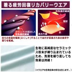 画像6: 送料無料！一般医療機器 着る疲労回復リカバリーケアウエア レディースゆったり7分袖シャツ (6)