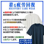 画像3: 送料無料！一般医療機器 着る疲労回復リカバリーケアウエア メンズゆったりハーフシャツ (3)